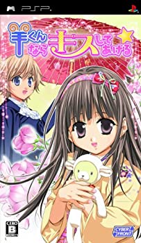 【中古】(非常に良い)羊くんならキスしてあげる☆(通常版) - PSP 【中古】(非常に良い)羊くんならキスしてあげる☆(通常版) - PSP