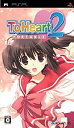 【中古】(非常に良い)ToHeart(トゥハート)2 ポータブル(通常版) - PSP