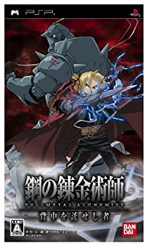 【中古】(非常に良い)鋼の錬金術師 FULLMETAL ALCHEMIST 背中を託せし者 - PSP 【中古】(非常に良い)鋼の錬金術師 FULLMETAL ALCHEMIST 背中を託せし者 - PSP