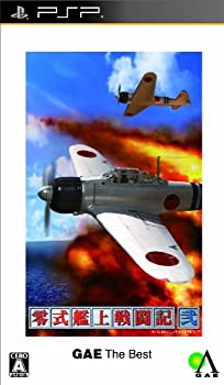 【中古】(非常に良い)零式艦上戦闘記 弐 GAE ザ・ベスト - PSP
