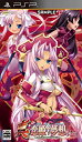 【中古】(非常に良い)真・恋姫†夢想~乙女繚乱☆三国志演義~呉編(通常版) - PSP