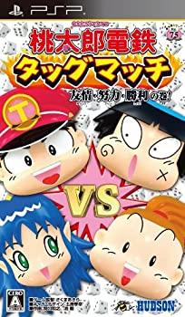 【中古】桃太郎電鉄タッグマッチ 友情・努力・勝利の巻! - PSP