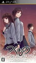 【中古】(非常に良い)つくものがたり - PSP