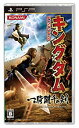 【中古】(非常に良い)キングダム 一騎闘千の剣 - PSP