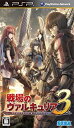 【中古】(非常に良い)戦場のヴァルキュリア3 - PSP