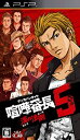 【中古】喧嘩番長5 ~漢の法則~ - PSP