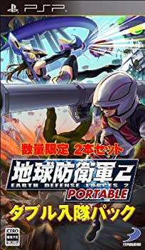 【中古】地球防衛軍 2 PORTABLE ダブル入隊パック(同一ROM2本セット)