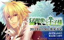 【中古】(未使用・未開封品)猛獣使いと王子様 Portable(限定版 ドラマCD/ポストカード(10枚セット)同梱)