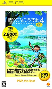 【中古】(未使用・未開封品)ぼくのなつやすみ4 瀬戸内少年探偵団 「ボクと秘密の地図」 PSP the Best