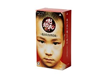 【中古】(非常に良い)俺の屍を越えてゆけ ~復活記念限定版~ (プロダクトコード同梱) - PSP 【中古】(非常に良い)俺の屍を越えてゆけ ~復活記念限定版~ (プロダクトコード同梱) - PSP