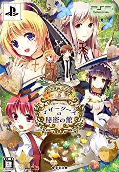 【中古】マザーグースの秘密の館 ~BLUE LABEL~ (豪華版: 特製小冊子/豪華版ドラマCD同梱) - PSP