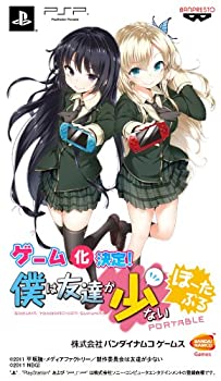 【中古】僕は友達が少ない ぽーたぶる (通常版) 「隣人部パック」 特典 着せ替えジャケットセット 付き - PSP