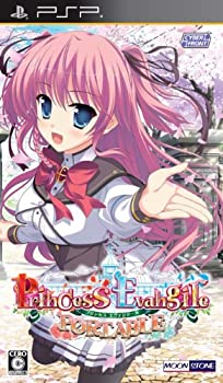 【中古】Princess Evangile ~プリンセス エヴァンジール~ (通常版) - PSP