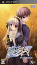 【中古】最果てのイマ PORTABLE (通常版)