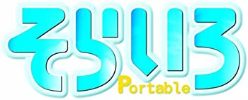 【中古】(未使用・未開封品)そらいろ Portable(通常版) 【中古】(未使用・未開封品)そらいろ Portable(通常版)