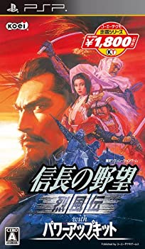 【中古】(非常に良い)コーエーテクモ定番シリーズ 信長の野望 烈風伝 with パワーアップキット - PSP 【中古】(非常に良い)コーエーテクモ定番シリーズ 信長の野望 烈風伝 with パワーアップキット - PSP