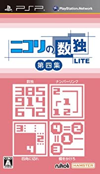 【中古】(未使用 未開封品)ニコリの数独LITE 第四集 (収録パズル:数独 ナンバーリンク 四角に切れ 橋をかけろ) - PSP