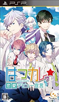 【中古】(未使用・未開封品)はつカレっ☆ 恋愛デビュー宣言!(通常版) - PSP