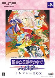 【中古】遙かなる時空の中で ~八葉抄~ トレジャーBOX - PSP