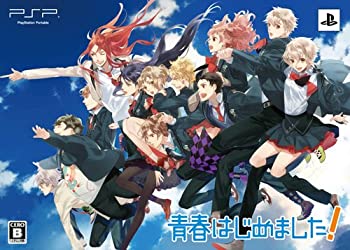 【中古】(非常に良い)青春はじめました! (限定版) - PSP 【中古】(非常に良い)青春はじめました! (限定版) - PSP