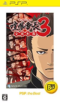 【中古】(非常に良い)喧嘩番長3 ~全国制覇~ PSP the Best【再廉価版】 【中古】(非常に良い)喧嘩番長3 ~全国制覇~ PSP the Best【再廉価版】