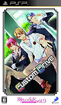【中古】(非常に良い)胸キュン乙女コレクションVol.9 Custom Drive - PSP 【中古】(非常に良い)胸キュン乙女コレクションVol.9 Custom Drive - PSP