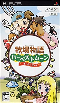 【中古】牧場物語ハーベストムーン ボーイ&ガール - PSP 【中古】牧場物語ハーベストムーン ボーイ&ガール - PSP