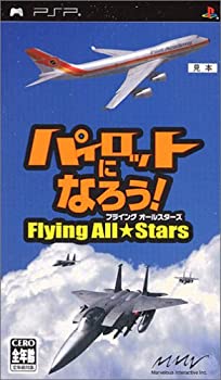 【中古】パイロットになろう! フライングオールスターズ - PSP