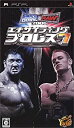 【中古】エキサイティングプロレス7 SMACKDOWN! VS. RAW 2006 - PSP【メーカー名】ユークス【メーカー型番】13305531【ブランド名】ユークス【商品説明】エキサイティングプロレス7 SMACKDOWN! VS. RAW 2006 - PSP当店では初期不良に限り、商品到着から7日間は返品を 受付けております。他モールとの併売品の為、完売の際はご連絡致しますのでご了承ください。中古品の商品タイトルに「限定」「初回」「保証」などの表記がありましても、特典・付属品・保証等は付いておりません。品名に【import】【輸入】【北米】【海外】等の国内商品でないと把握できる表記商品について国内のDVDプレイヤー、ゲーム機で稼働しない場合がございます。予めご了承の上、購入ください。掲載と付属品が異なる場合は確認のご連絡をさせていただきます。ご注文からお届けまで1、ご注文⇒ご注文は24時間受け付けております。2、注文確認⇒ご注文後、当店から注文確認メールを送信します。3、お届けまで3〜10営業日程度とお考えください。4、入金確認⇒前払い決済をご選択の場合、ご入金確認後、配送手配を致します。5、出荷⇒配送準備が整い次第、出荷致します。配送業者、追跡番号等の詳細をメール送信致します。6、到着⇒出荷後、1〜3日後に商品が到着します。　※離島、北海道、九州、沖縄は遅れる場合がございます。予めご了承下さい。お電話でのお問合せは少人数で運営の為受け付けておりませんので、メールにてお問合せお願い致します。営業時間　月〜金　11:00〜17:00お客様都合によるご注文後のキャンセル・返品はお受けしておりませんのでご了承ください。