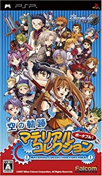 【中古】空の軌跡 マテリアルコレクションポータブル - PSP 【中古】空の軌跡 マテリアルコレクションポータブル - PSP