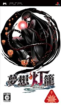 【中古】夢想灯籠(通常版) - PSP