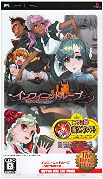 【中古】インフィニットループ ~古城が見せた夢~ The Best Price - PSP