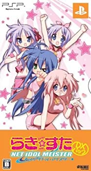 【中古】らき☆すた ネットアイドル・マイスター DXパック (「アイドル応援5大グッズ」同梱) - PSP 【中古】らき☆すた ネットアイドル・マイスター DXパック (「アイドル応援5大グッズ」同梱) - PSP
