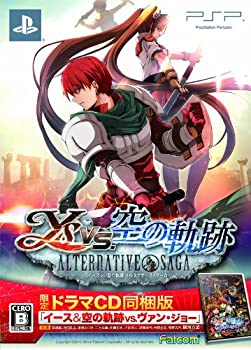 【中古】イースvs.空の軌跡 オルタナティブ サーガ (限定版:ドラマCD同梱) - PSP