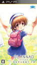 【中古】(非常に良い)CLANNAD 光見守る坂道で 下巻 - PSP