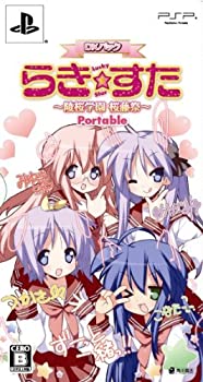 【中古】PSP らき☆すた 陵桜学園 桜藤祭 Portable DXパック 【中古】PSP らき☆すた 陵桜学園 桜藤祭 Portable DXパック