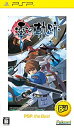 【中古】(非常に良い)英雄伝説 零の軌跡 PSP the Best - PSP