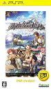 【中古】(未使用 未開封品)那由多の軌跡 PSP the Best