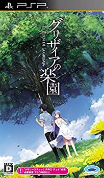 【中古】(未使用・未開封品)グリザイアの楽園 -LE EDEN DE LA GRISAIA- - PSP