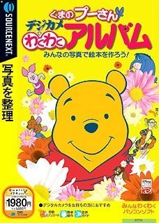 【中古】くまのプーさん デジカメわくわくアルバム (説明扉付きスリムパッケージ版)【メーカー名】ソースネクスト【メーカー型番】【ブランド名】ソースネクスト【商品説明】くまのプーさん デジカメわくわくアルバム (説明扉付きスリムパッケージ版)当店では初期不良に限り、商品到着から7日間は返品を 受付けております。他モールとの併売品の為、完売の際はご連絡致しますのでご了承ください。中古品の商品タイトルに「限定」「初回」「保証」などの表記がありましても、特典・付属品・保証等は付いておりません。品名に【import】【輸入】【北米】【海外】等の国内商品でないと把握できる表記商品について国内のDVDプレイヤー、ゲーム機で稼働しない場合がございます。予めご了承の上、購入ください。掲載と付属品が異なる場合は確認のご連絡をさせていただきます。ご注文からお届けまで1、ご注文⇒ご注文は24時間受け付けております。2、注文確認⇒ご注文後、当店から注文確認メールを送信します。3、お届けまで3〜10営業日程度とお考えください。4、入金確認⇒前払い決済をご選択の場合、ご入金確認後、配送手配を致します。5、出荷⇒配送準備が整い次第、出荷致します。配送業者、追跡番号等の詳細をメール送信致します。6、到着⇒出荷後、1〜3日後に商品が到着します。　※離島、北海道、九州、沖縄は遅れる場合がございます。予めご了承下さい。お電話でのお問合せは少人数で運営の為受け付けておりませんので、メールにてお問合せお願い致します。営業時間　月〜金　11:00〜17:00お客様都合によるご注文後のキャンセル・返品はお受けしておりませんのでご了承ください。