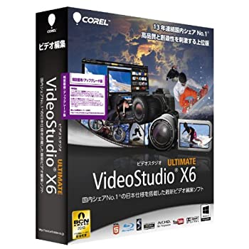 【中古】VideoStudio Ultimate X6 特別優待/アップグレード版 【中古】VideoStudio Ultimate X6 特別優待/アップグレード版