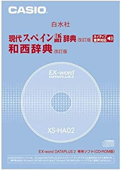 šCASIO EX-word DATEPLUSѥե XS-HA02  她ڥ켭ŵ/ŵ(CD-ROMǡǡϿ)