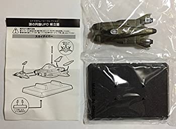 【中古】(未使用・未開封品)コナミ SFムービーセレクション 謎の円盤UFO　スカイダイバー 単品