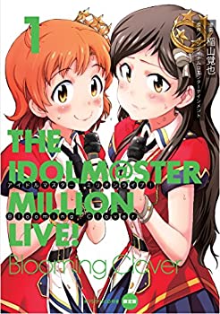 【中古】アイドルマスター ミリオンライブ! Blooming Clover 1 オリジナルCD付き限定版 (電撃コミックスNEXT)