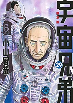 楽天お取り寄せ本舗 KOBACO【中古】（未使用・未開封品）宇宙兄弟#0 小山宙哉 Special Edition DVD付き 宇宙兄弟（29）限定版 （講談社キャラクターズライツ）