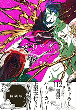 【中古】宝石の国(11)特装版 (プレミアムKC)