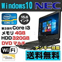 【中古】【Windows10Pro】NEC PC-VK24L/X-F 第3世代Core i3 2.4GHz/メモリー:4GB/HDD:320GB/DVDマルチドライブ/HDMIポート搭載/大画面15.6インチ液晶/無(2)