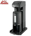 【中古】(非常に良い)Kalita(カリタ) 業務用コーヒーマシン ET-450N 62147