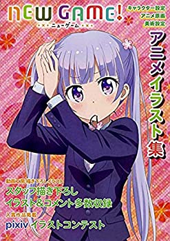 【中古】NEW GAME! アニメイラスト集【メーカー名】【メーカー型番】【ブランド名】動画工房【商品説明】NEW GAME! アニメイラスト集当店では初期不良に限り、商品到着から7日間は返品を 受付けております。他モールとの併売品の為、完売の際はご連絡致しますのでご了承ください。中古品の商品タイトルに「限定」「初回」「保証」などの表記がありましても、特典・付属品・保証等は付いておりません。品名に【import】【輸入】【北米】【海外】等の国内商品でないと把握できる表記商品について国内のDVDプレイヤー、ゲーム機で稼働しない場合がございます。予めご了承の上、購入ください。掲載と付属品が異なる場合は確認のご連絡をさせていただきます。ご注文からお届けまで1、ご注文⇒ご注文は24時間受け付けております。2、注文確認⇒ご注文後、当店から注文確認メールを送信します。3、お届けまで3〜10営業日程度とお考えください。4、入金確認⇒前払い決済をご選択の場合、ご入金確認後、配送手配を致します。5、出荷⇒配送準備が整い次第、出荷致します。配送業者、追跡番号等の詳細をメール送信致します。6、到着⇒出荷後、1〜3日後に商品が到着します。　※離島、北海道、九州、沖縄は遅れる場合がございます。予めご了承下さい。お電話でのお問合せは少人数で運営の為受け付けておりませんので、メールにてお問合せお願い致します。営業時間　月〜金　11:00〜17:00お客様都合によるご注文後のキャンセル・返品はお受けしておりませんのでご了承ください。