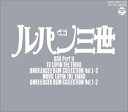 【中古】「ルパン三世」BOX Part2〜未発表BGM大全集［CD］